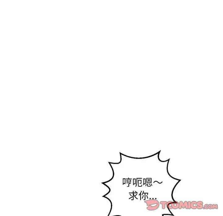 韩国漫画与学姐的那些事韩漫_与学姐的那些事-第54话在线免费阅读-韩国漫画-第66张图片