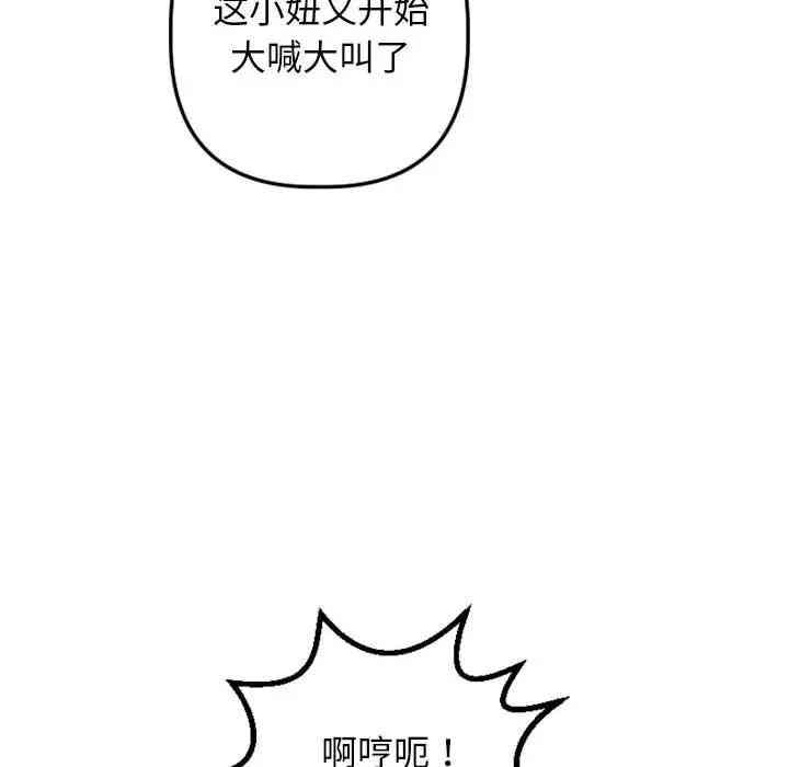 韩国漫画与学姐的那些事韩漫_与学姐的那些事-第54话在线免费阅读-韩国漫画-第68张图片
