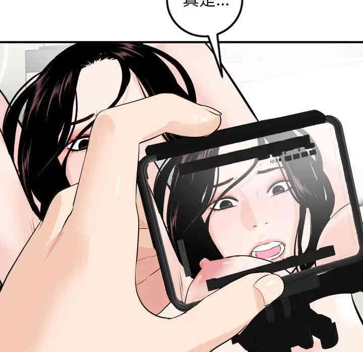 韩国漫画与学姐的那些事韩漫_与学姐的那些事-第54话在线免费阅读-韩国漫画-第86张图片