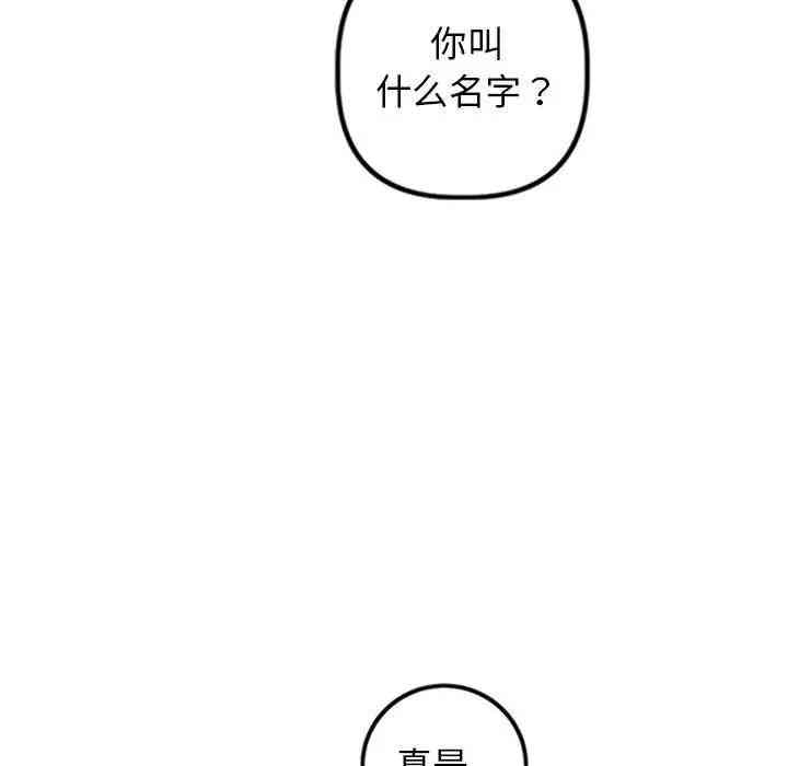 韩国漫画与学姐的那些事韩漫_与学姐的那些事-第54话在线免费阅读-韩国漫画-第85张图片