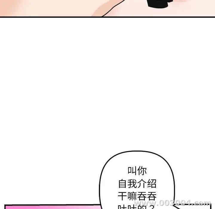 韩国漫画与学姐的那些事韩漫_与学姐的那些事-第54话在线免费阅读-韩国漫画-第87张图片