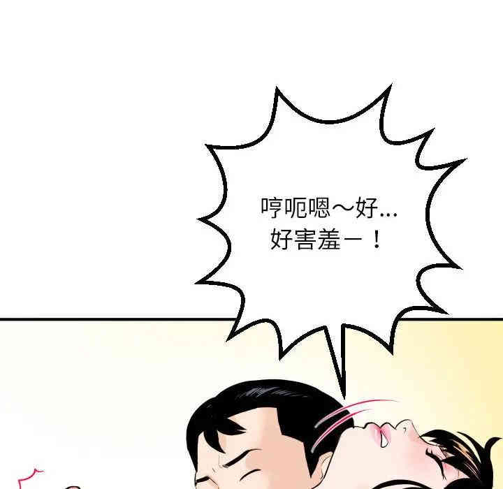 韩国漫画与学姐的那些事韩漫_与学姐的那些事-第54话在线免费阅读-韩国漫画-第98张图片