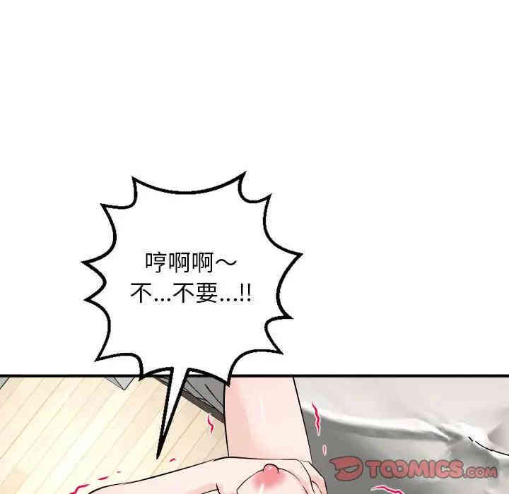 韩国漫画与学姐的那些事韩漫_与学姐的那些事-第54话在线免费阅读-韩国漫画-第102张图片