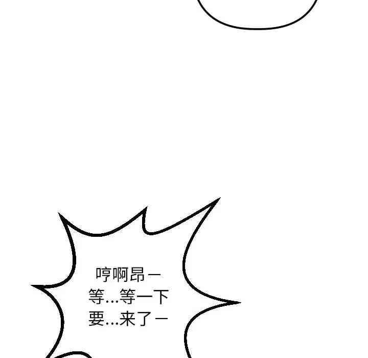 韩国漫画与学姐的那些事韩漫_与学姐的那些事-第54话在线免费阅读-韩国漫画-第104张图片