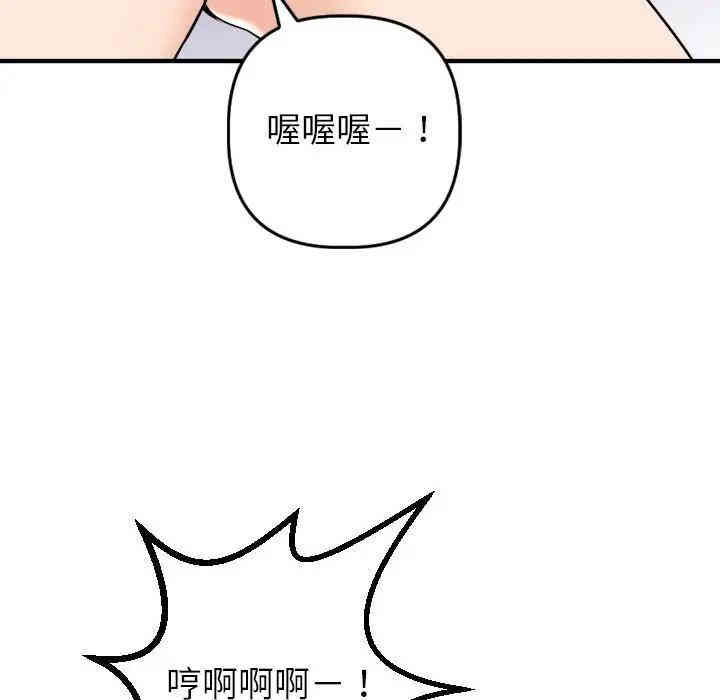 韩国漫画与学姐的那些事韩漫_与学姐的那些事-第54话在线免费阅读-韩国漫画-第106张图片