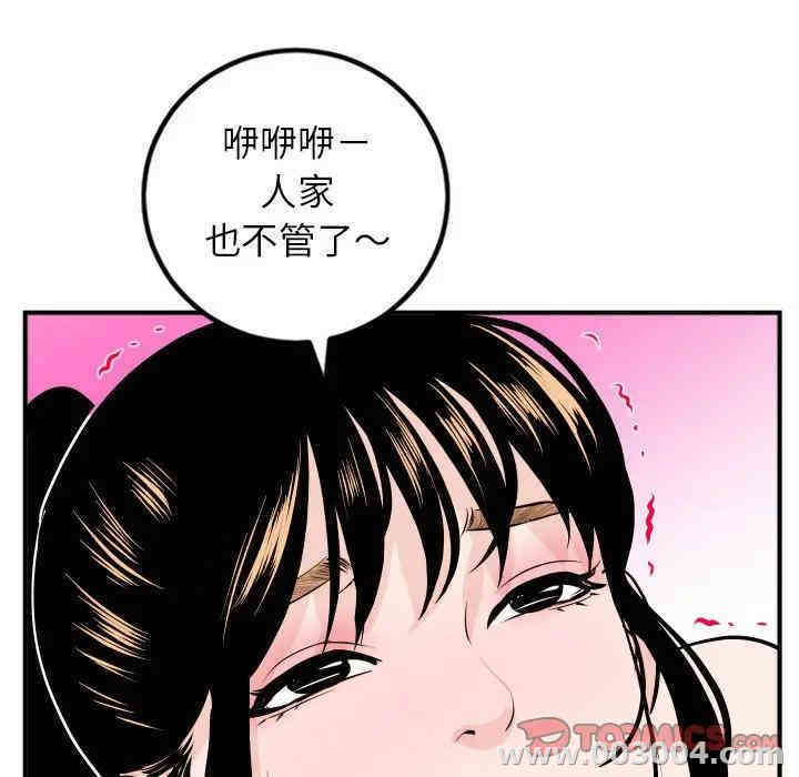 韩国漫画与学姐的那些事韩漫_与学姐的那些事-第54话在线免费阅读-韩国漫画-第111张图片