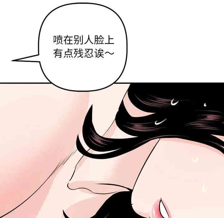 韩国漫画与学姐的那些事韩漫_与学姐的那些事-第54话在线免费阅读-韩国漫画-第115张图片