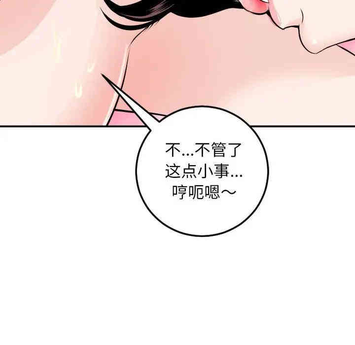 韩国漫画与学姐的那些事韩漫_与学姐的那些事-第54话在线免费阅读-韩国漫画-第116张图片