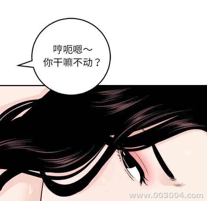 韩国漫画与学姐的那些事韩漫_与学姐的那些事-第54话在线免费阅读-韩国漫画-第117张图片