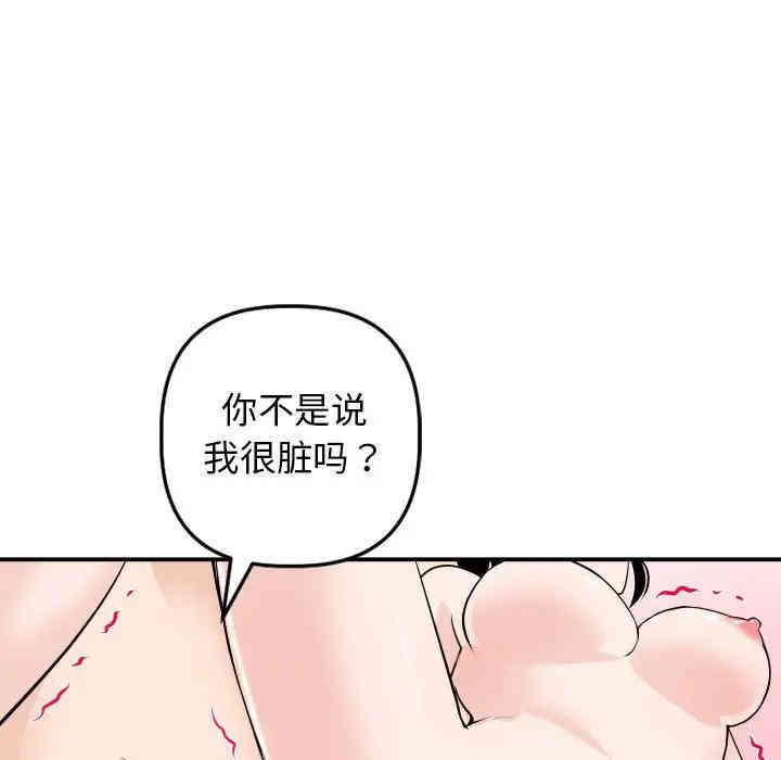 韩国漫画与学姐的那些事韩漫_与学姐的那些事-第54话在线免费阅读-韩国漫画-第121张图片