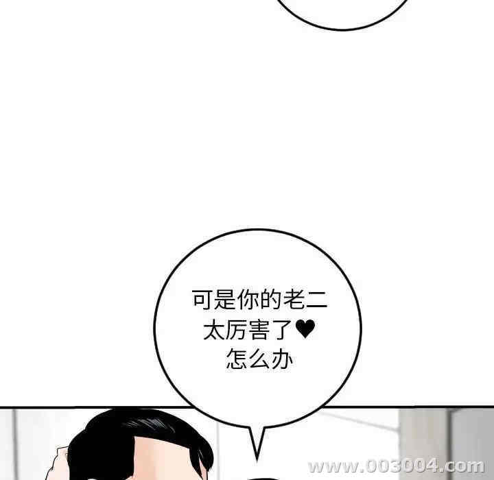 韩国漫画与学姐的那些事韩漫_与学姐的那些事-第54话在线免费阅读-韩国漫画-第123张图片
