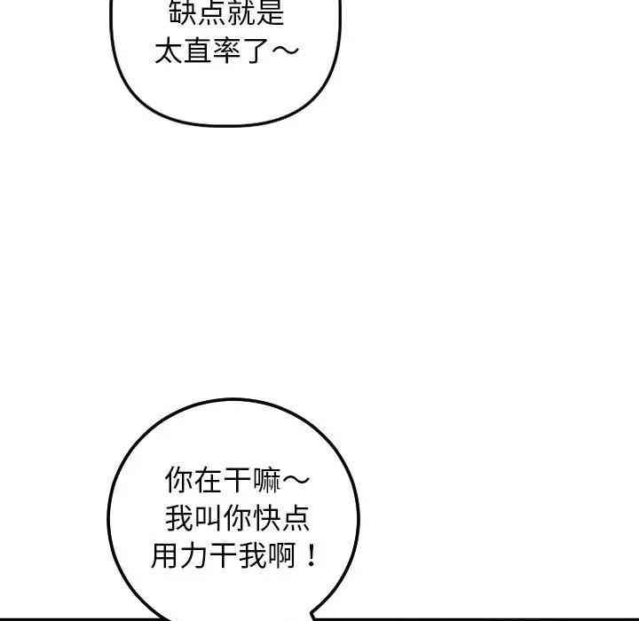 韩国漫画与学姐的那些事韩漫_与学姐的那些事-第54话在线免费阅读-韩国漫画-第125张图片
