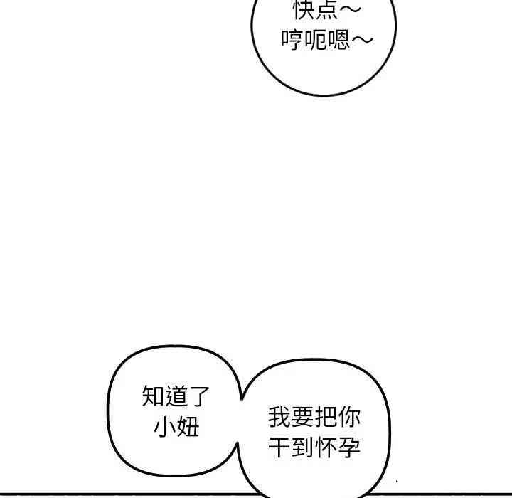 韩国漫画与学姐的那些事韩漫_与学姐的那些事-第54话在线免费阅读-韩国漫画-第127张图片