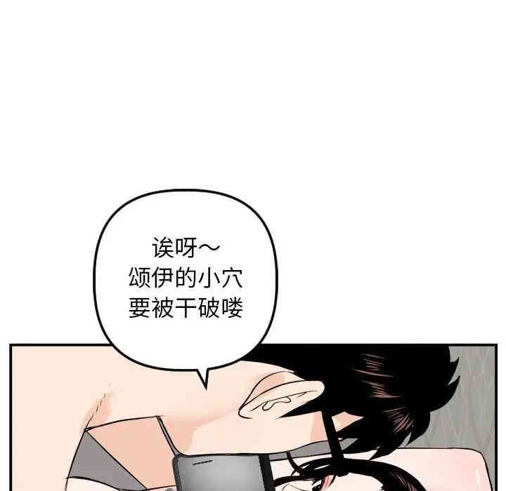 韩国漫画与学姐的那些事韩漫_与学姐的那些事-第54话在线免费阅读-韩国漫画-第132张图片