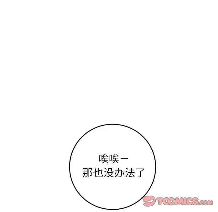 韩国漫画与学姐的那些事韩漫_与学姐的那些事-第54话在线免费阅读-韩国漫画-第138张图片