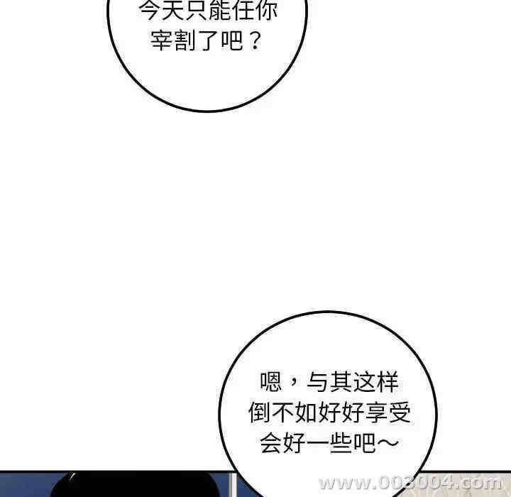 韩国漫画与学姐的那些事韩漫_与学姐的那些事-第54话在线免费阅读-韩国漫画-第141张图片