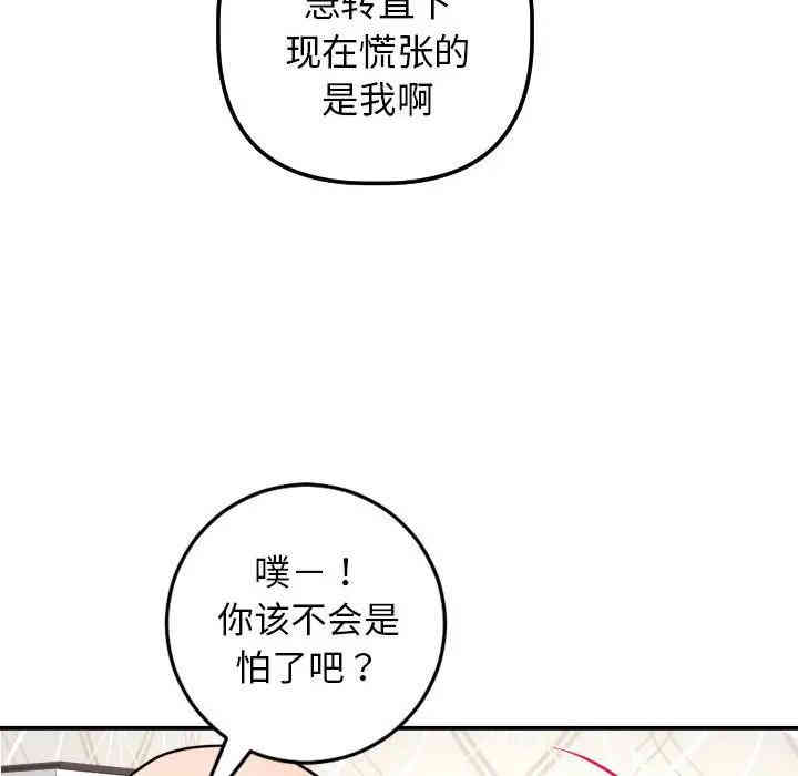 韩国漫画与学姐的那些事韩漫_与学姐的那些事-第54话在线免费阅读-韩国漫画-第143张图片