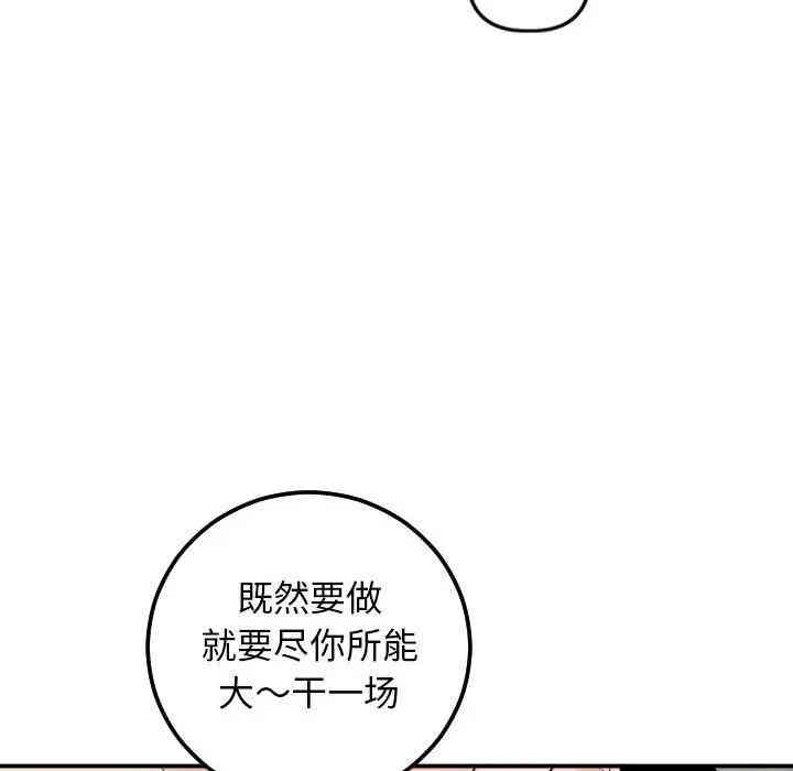 韩国漫画与学姐的那些事韩漫_与学姐的那些事-第54话在线免费阅读-韩国漫画-第145张图片