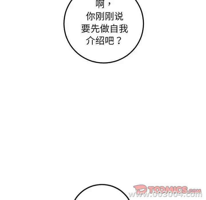 韩国漫画与学姐的那些事韩漫_与学姐的那些事-第54话在线免费阅读-韩国漫画-第147张图片