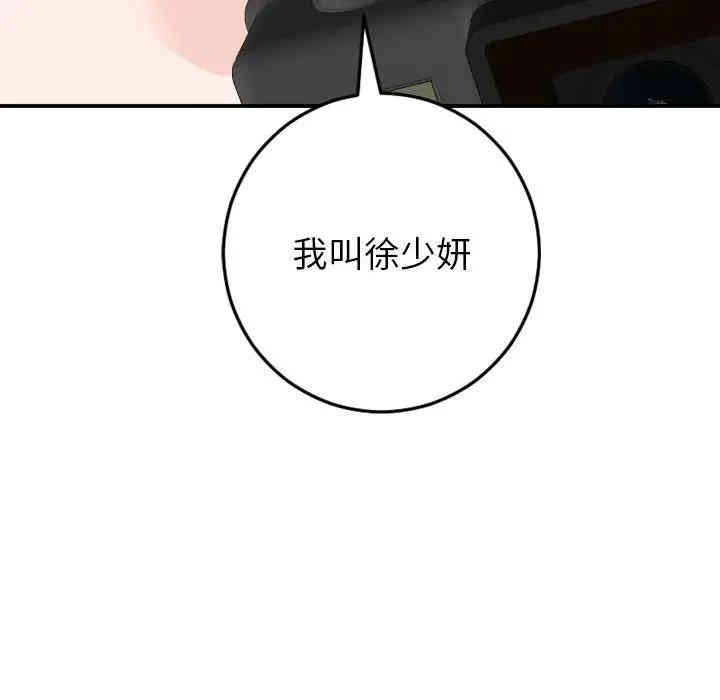 韩国漫画与学姐的那些事韩漫_与学姐的那些事-第54话在线免费阅读-韩国漫画-第150张图片