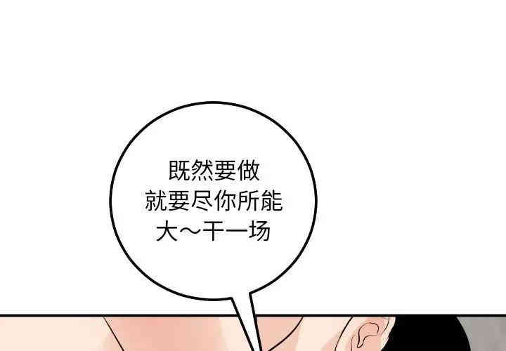 韩国漫画与学姐的那些事韩漫_与学姐的那些事-第55话在线免费阅读-韩国漫画-第1张图片