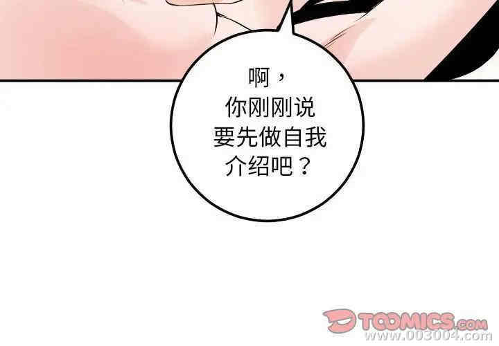 韩国漫画与学姐的那些事韩漫_与学姐的那些事-第55话在线免费阅读-韩国漫画-第3张图片