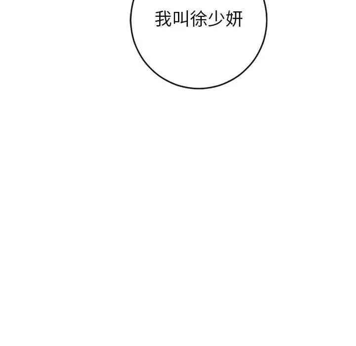 韩国漫画与学姐的那些事韩漫_与学姐的那些事-第55话在线免费阅读-韩国漫画-第7张图片