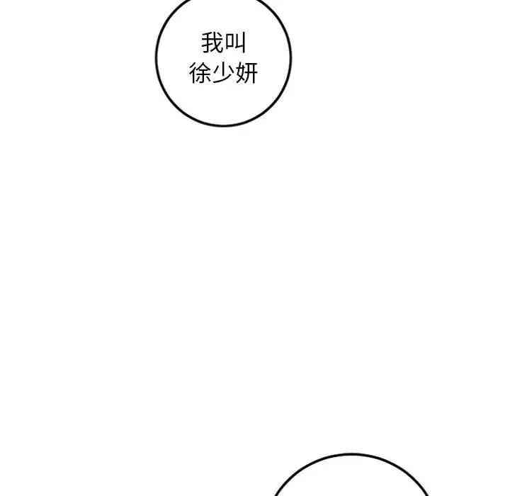 韩国漫画与学姐的那些事韩漫_与学姐的那些事-第55话在线免费阅读-韩国漫画-第14张图片