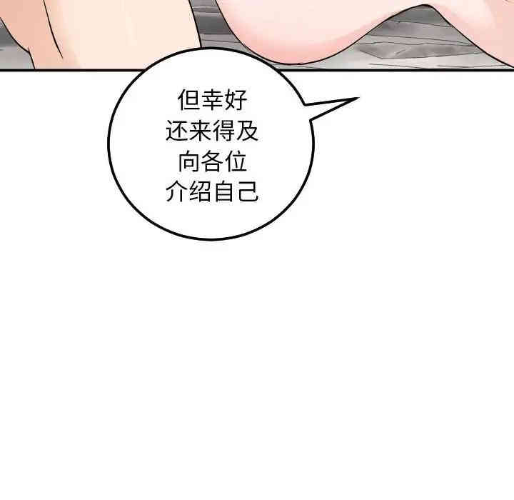 韩国漫画与学姐的那些事韩漫_与学姐的那些事-第55话在线免费阅读-韩国漫画-第16张图片