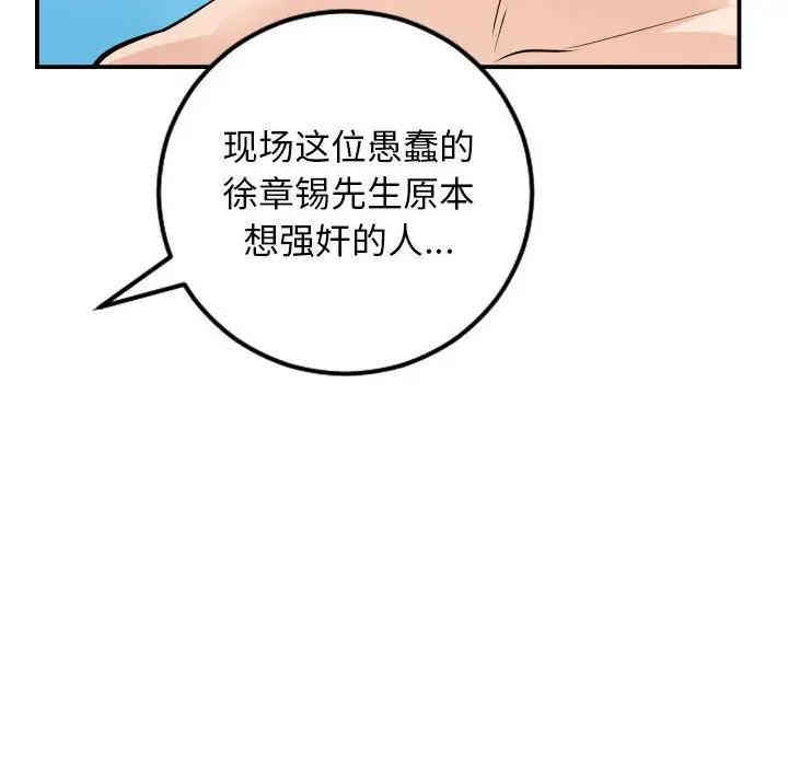 韩国漫画与学姐的那些事韩漫_与学姐的那些事-第55话在线免费阅读-韩国漫画-第18张图片