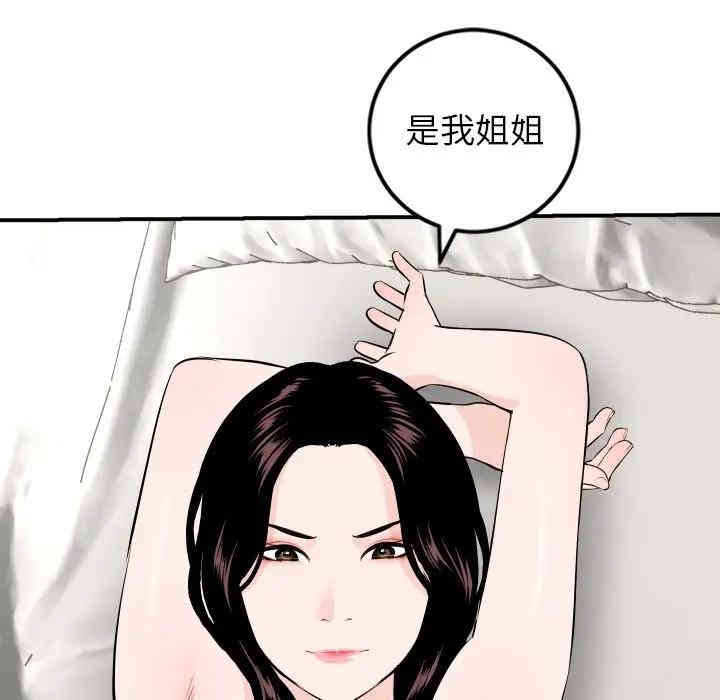韩国漫画与学姐的那些事韩漫_与学姐的那些事-第55话在线免费阅读-韩国漫画-第19张图片
