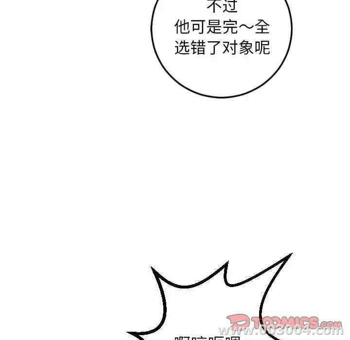 韩国漫画与学姐的那些事韩漫_与学姐的那些事-第55话在线免费阅读-韩国漫画-第21张图片