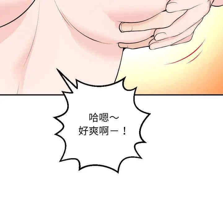 韩国漫画与学姐的那些事韩漫_与学姐的那些事-第55话在线免费阅读-韩国漫画-第25张图片