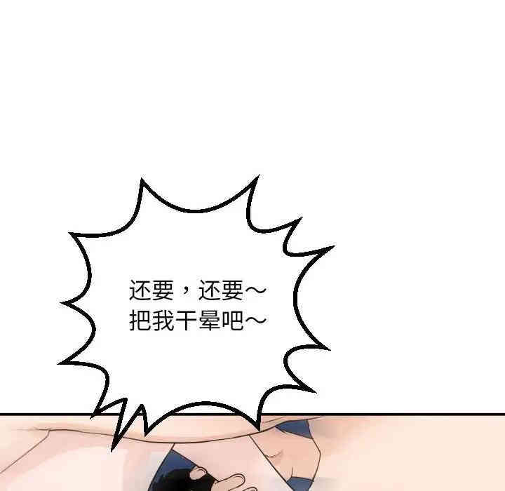 韩国漫画与学姐的那些事韩漫_与学姐的那些事-第55话在线免费阅读-韩国漫画-第26张图片