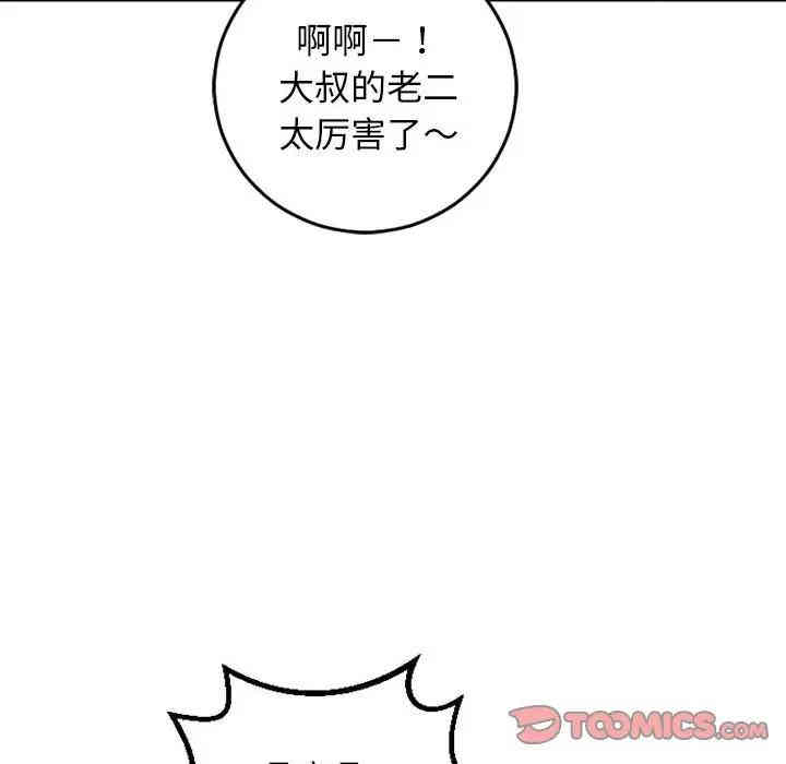 韩国漫画与学姐的那些事韩漫_与学姐的那些事-第55话在线免费阅读-韩国漫画-第30张图片