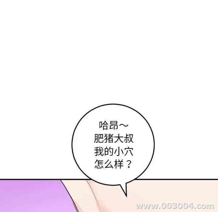 韩国漫画与学姐的那些事韩漫_与学姐的那些事-第55话在线免费阅读-韩国漫画-第33张图片