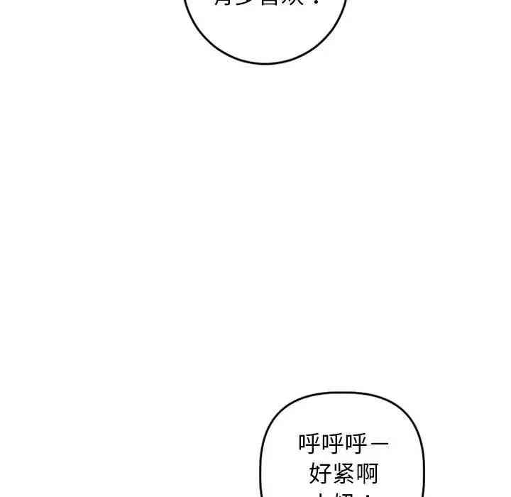 韩国漫画与学姐的那些事韩漫_与学姐的那些事-第55话在线免费阅读-韩国漫画-第35张图片