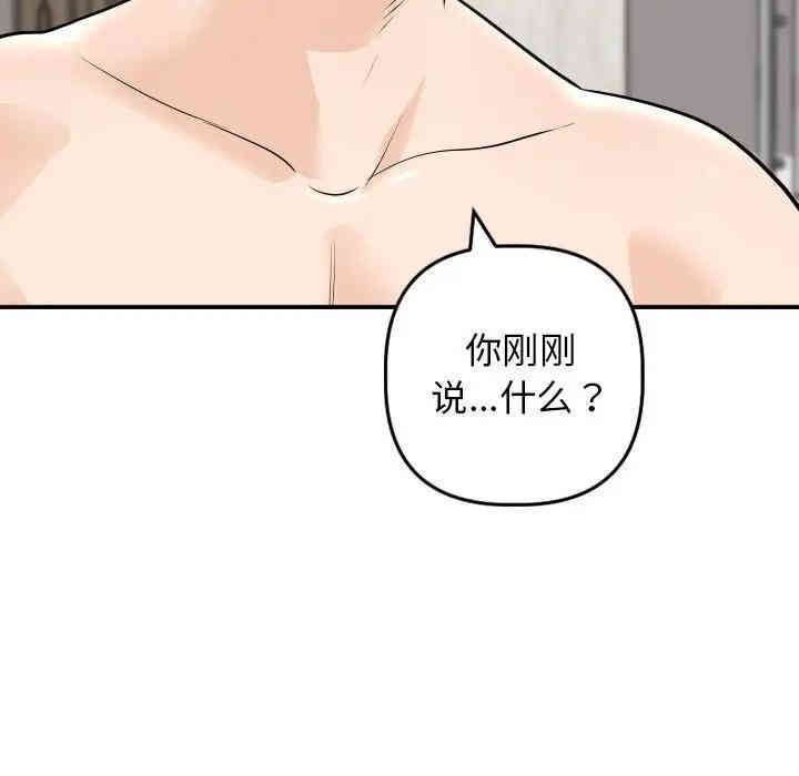 韩国漫画与学姐的那些事韩漫_与学姐的那些事-第55话在线免费阅读-韩国漫画-第41张图片