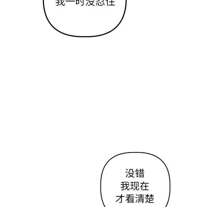 韩国漫画与学姐的那些事韩漫_与学姐的那些事-第55话在线免费阅读-韩国漫画-第53张图片