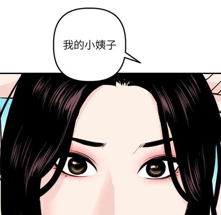 韩国漫画与学姐的那些事韩漫_与学姐的那些事-第55话在线免费阅读-韩国漫画-第56张图片