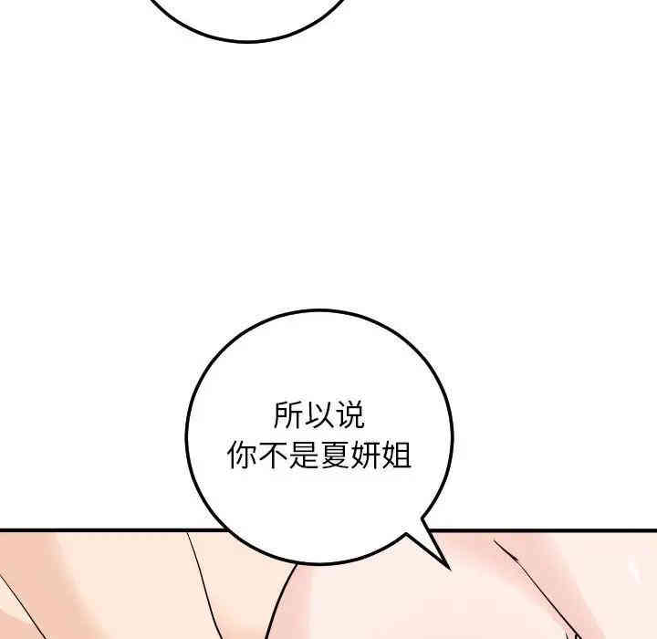 韩国漫画与学姐的那些事韩漫_与学姐的那些事-第55话在线免费阅读-韩国漫画-第60张图片