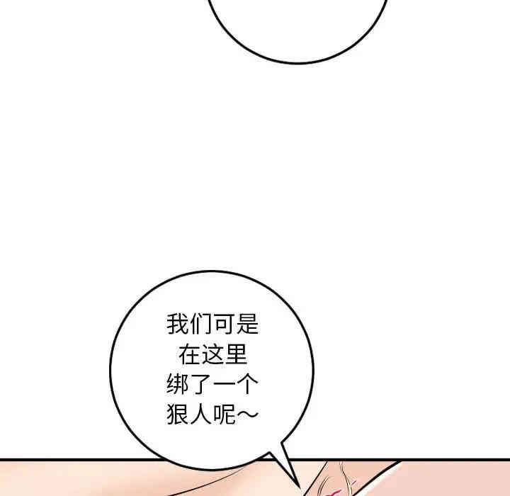 韩国漫画与学姐的那些事韩漫_与学姐的那些事-第55话在线免费阅读-韩国漫画-第62张图片