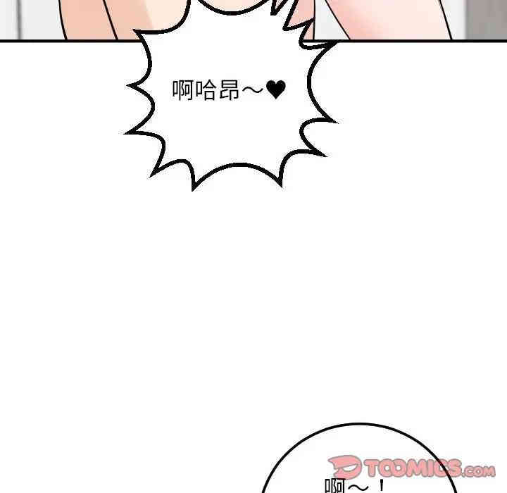 韩国漫画与学姐的那些事韩漫_与学姐的那些事-第55话在线免费阅读-韩国漫画-第66张图片