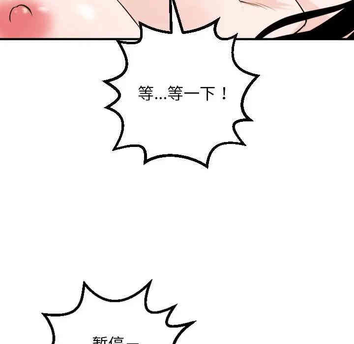 韩国漫画与学姐的那些事韩漫_与学姐的那些事-第55话在线免费阅读-韩国漫画-第68张图片