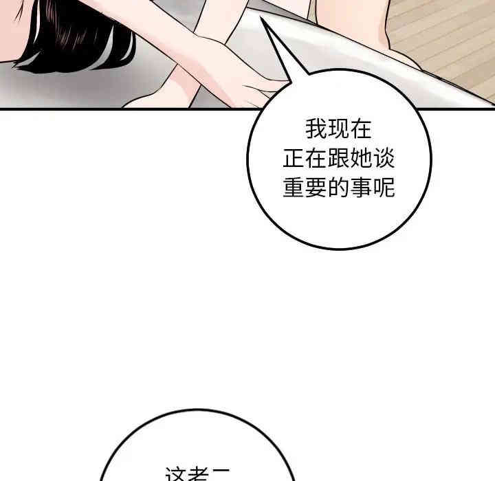 韩国漫画与学姐的那些事韩漫_与学姐的那些事-第55话在线免费阅读-韩国漫画-第70张图片