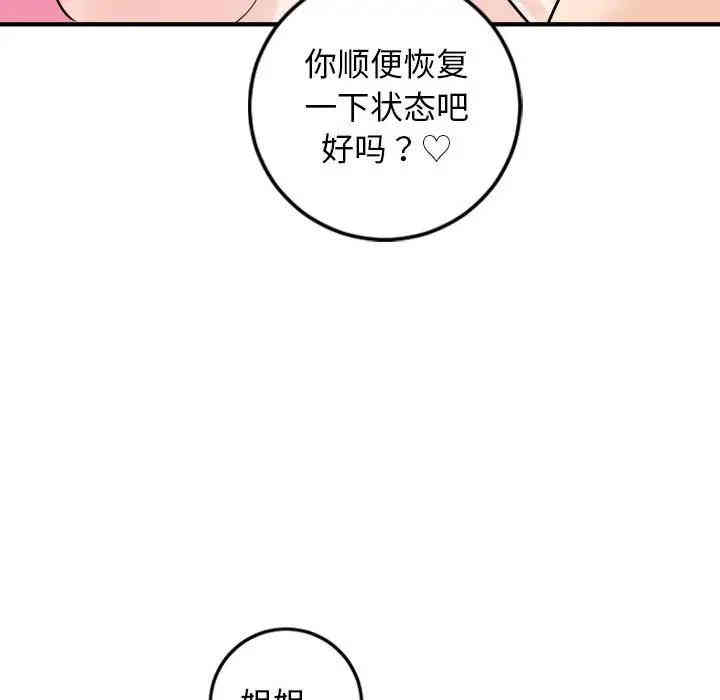 韩国漫画与学姐的那些事韩漫_与学姐的那些事-第55话在线免费阅读-韩国漫画-第74张图片