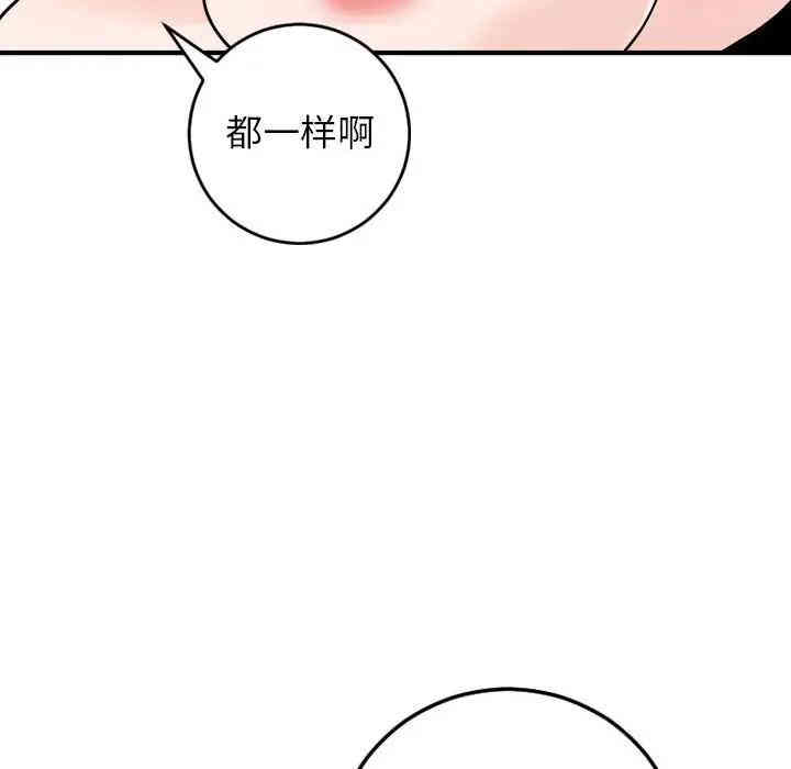 韩国漫画与学姐的那些事韩漫_与学姐的那些事-第55话在线免费阅读-韩国漫画-第78张图片