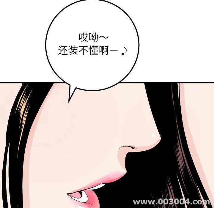 韩国漫画与学姐的那些事韩漫_与学姐的那些事-第55话在线免费阅读-韩国漫画-第81张图片