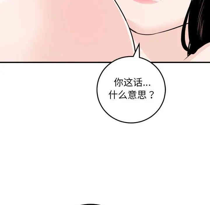 韩国漫画与学姐的那些事韩漫_与学姐的那些事-第55话在线免费阅读-韩国漫画-第80张图片
