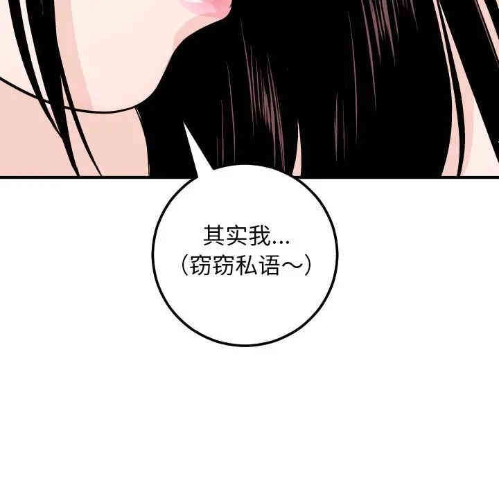 韩国漫画与学姐的那些事韩漫_与学姐的那些事-第55话在线免费阅读-韩国漫画-第82张图片